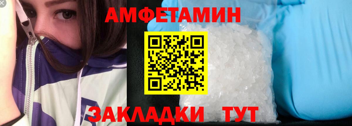 АМФЕТАМИН Premium Муром