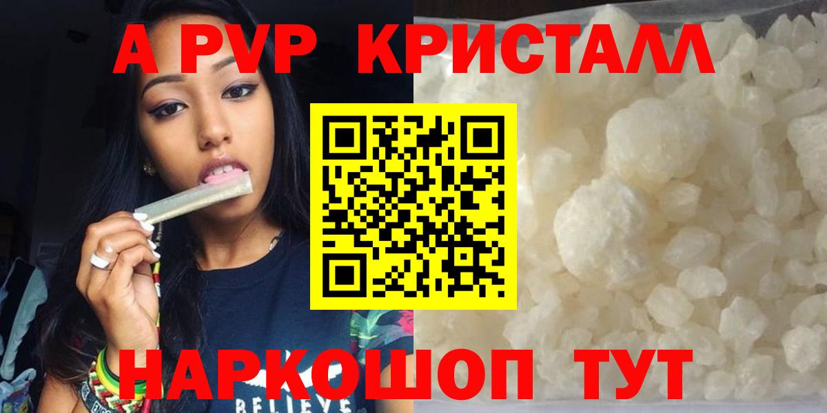 Alpha PVP мука Муром