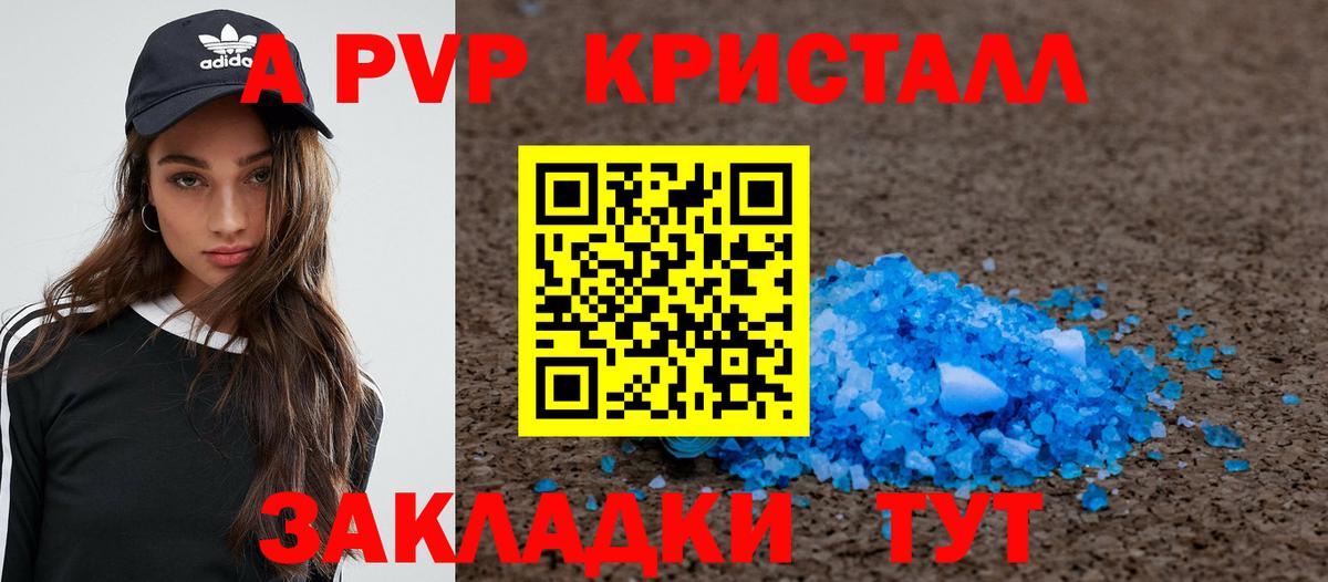 A-PVP Муром