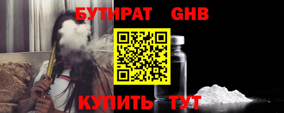 БУТИРАТ оксана  Бутират  Муром  Вход с VPN 