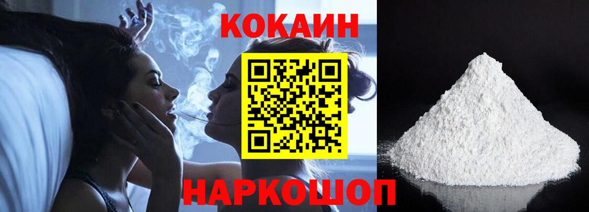 COCAIN Перу Муром