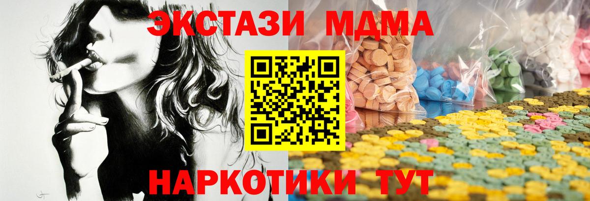 Экстази  Экстази круглые  где продают   гидра сайт  Экстази 300 mg  Вход с VPN  Муром 