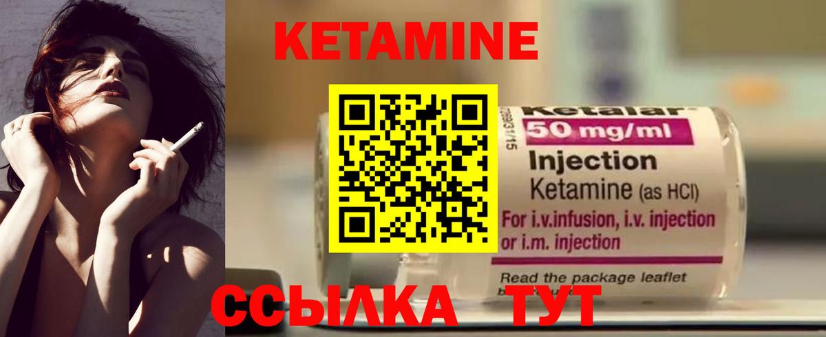 Муром  КЕТАМИН ketamine  КЕТАМИН ketamine  Вход с VPN 