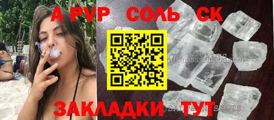 прущие крисы Заволжье