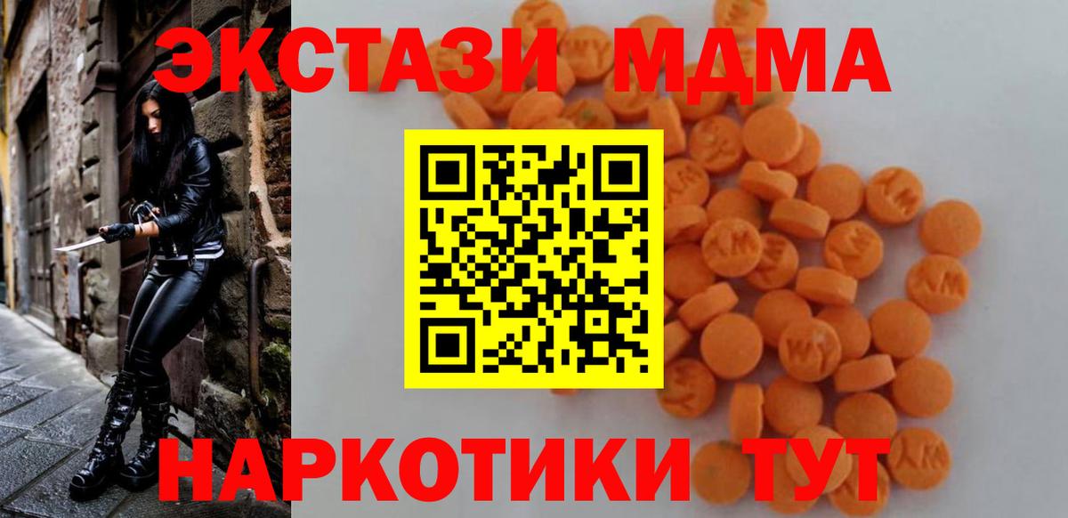 МДМА молли  MDMA crystal  МДМА  Муром  Вход с VPN 