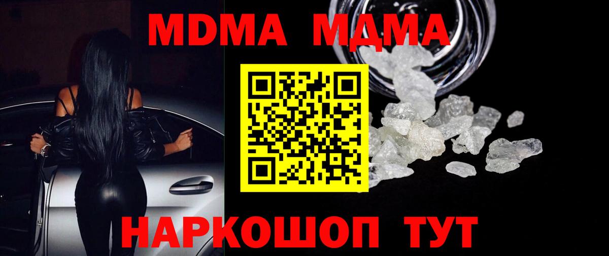МДМА Molly Муром