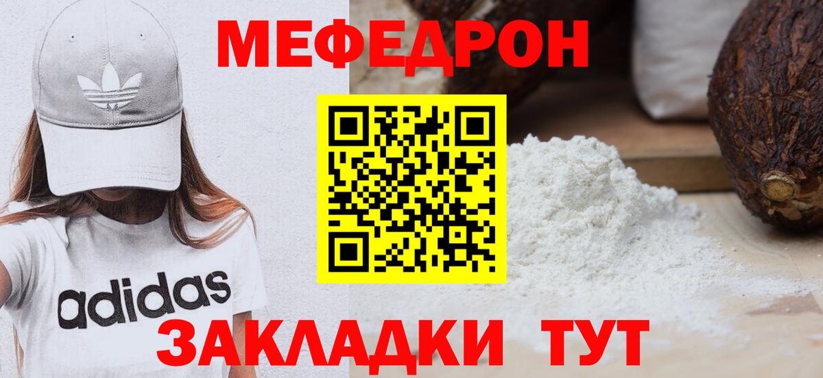 Меф  МЯУ-МЯУ мука  Вход с VPN  Муром  Меф 4 MMC 