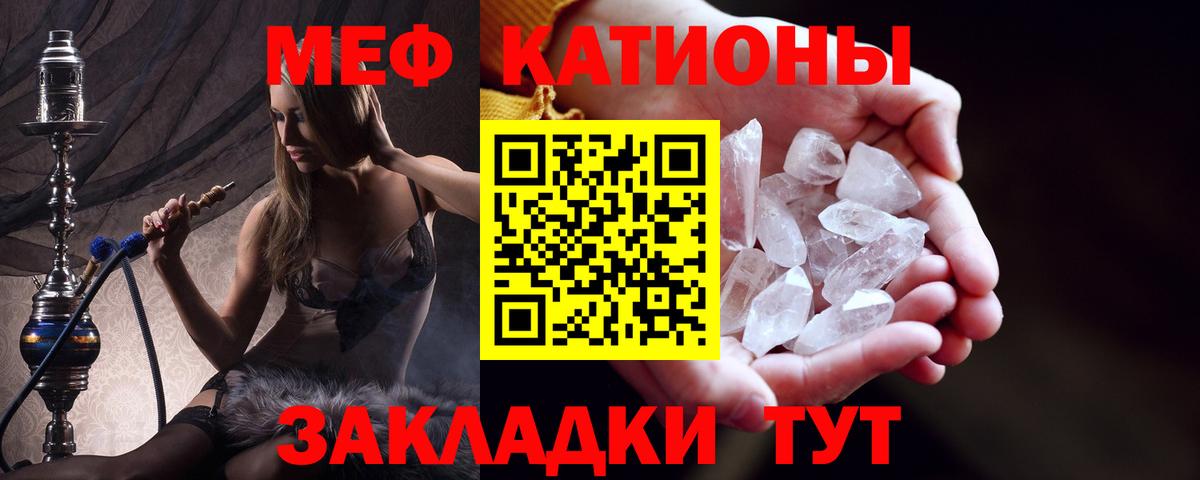 Меф мука Муром