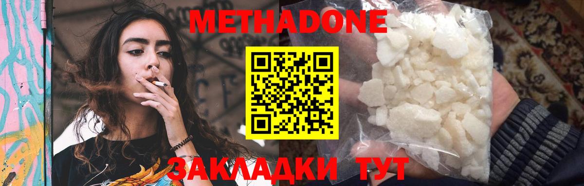 МЕТАДОН кристалл  Вход с VPN  МЕТАДОН мёд  Муром 
