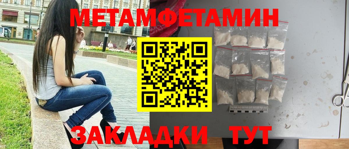 Метамфетамин винт  Вход с VPN  Муром 