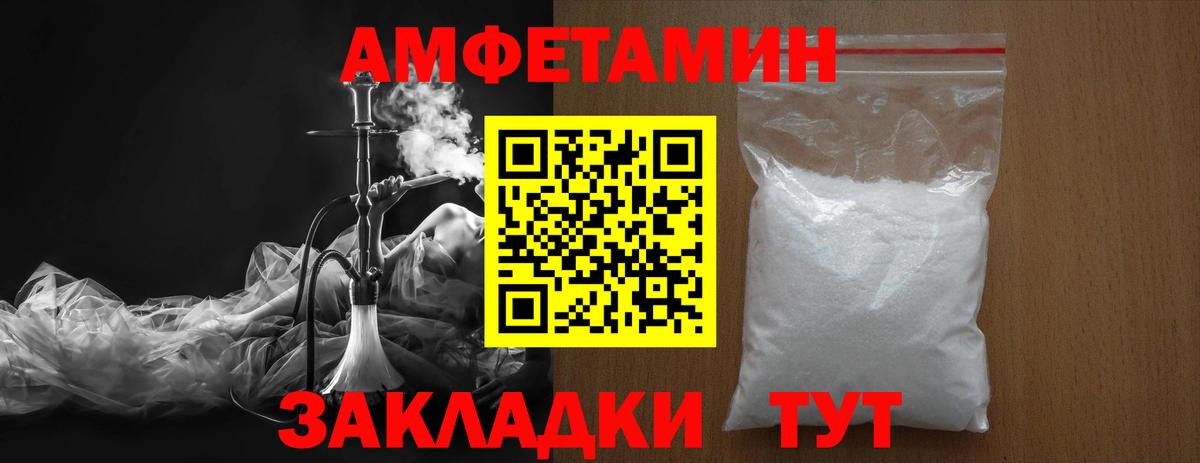 Первитин Methamphetamine Муром