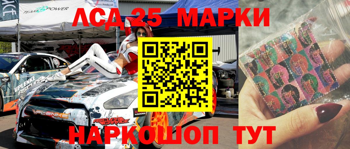 Марки 25I-NBOMe 1,8мг Муром
