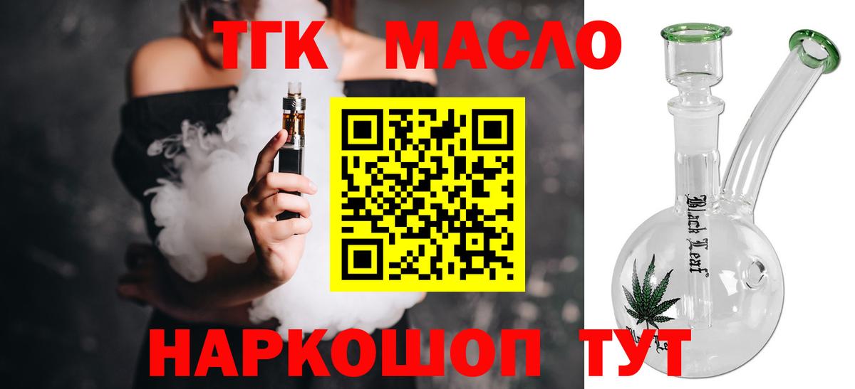 ТГК концентрат  наркошоп  Муром  Вход с VPN 