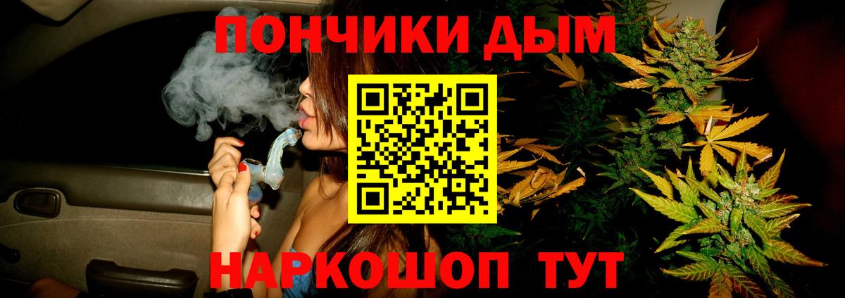 МАРИХУАНА марихуана  Вход с VPN  Канабис индика  Бошки Шишки Ganja  Муром 
